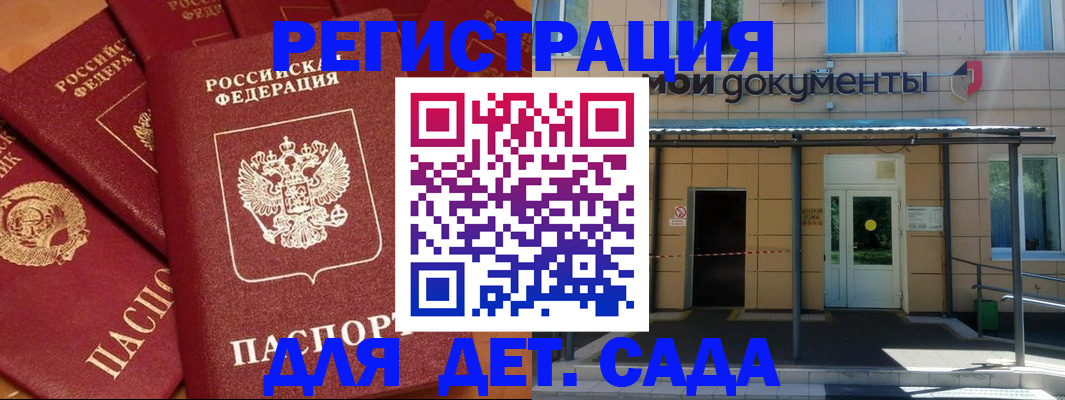 временная регистрация в Троицке